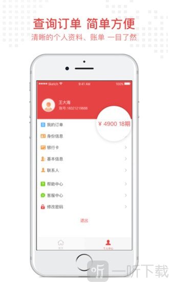 米金团贷款