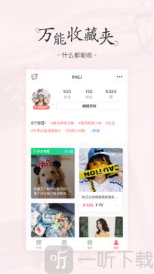 美物清单