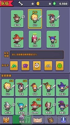 地牢骑士团2