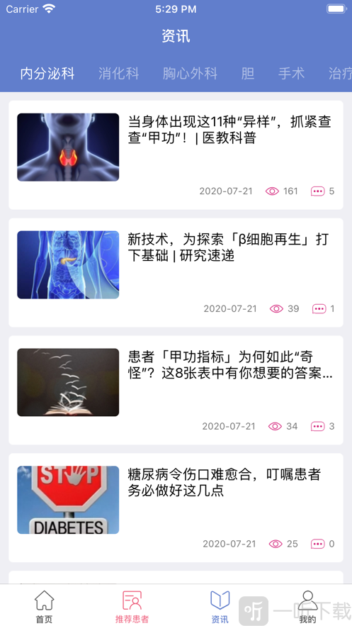 医研惠通