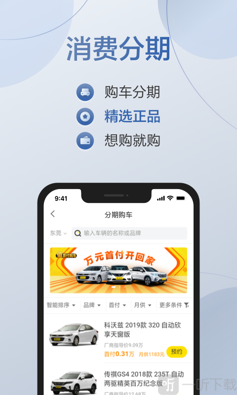 满分消费借贷