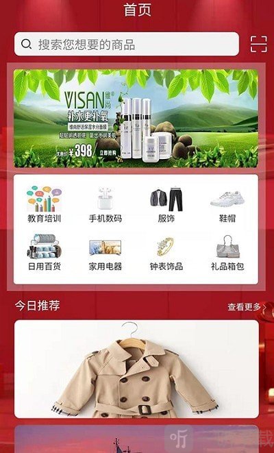 云尚席