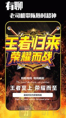 哈哈电竞