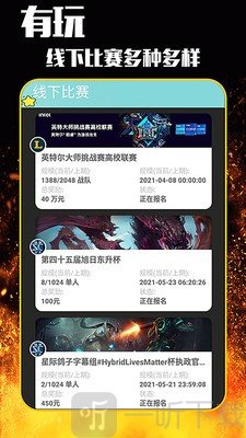哈哈电竞