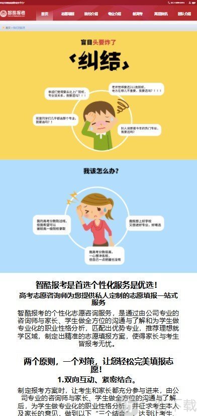 智库报考