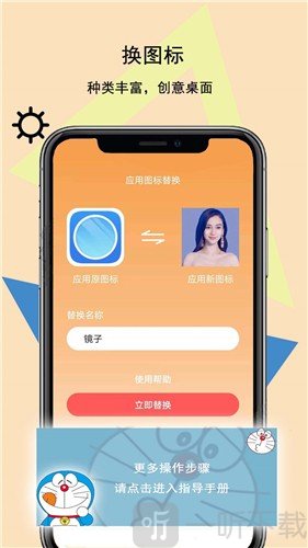 图标壁纸秀