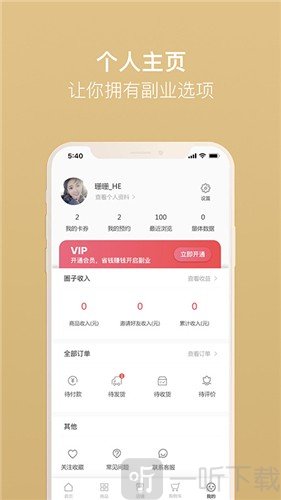 美搭圈