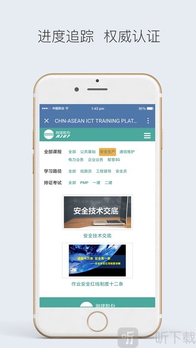 智慧培训