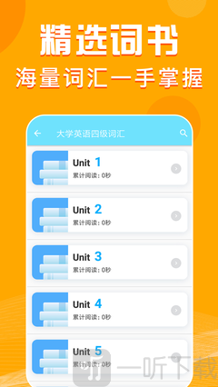 趣背单词