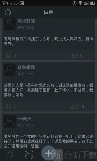 被窝秘密