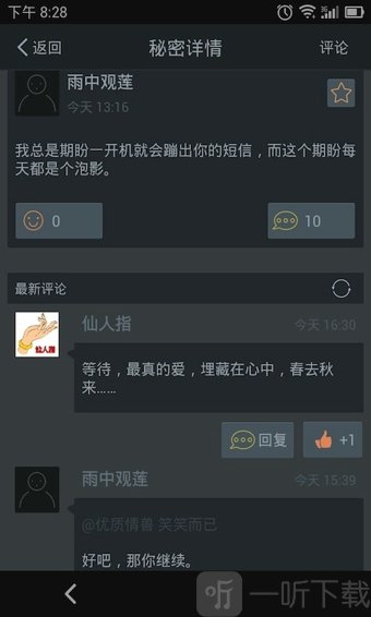 被窝秘密