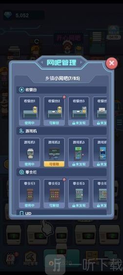 开心网吧3