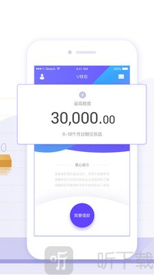 虫虫卡贷