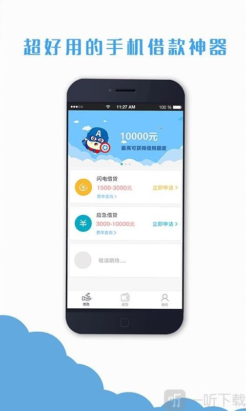 有钱宝贷款