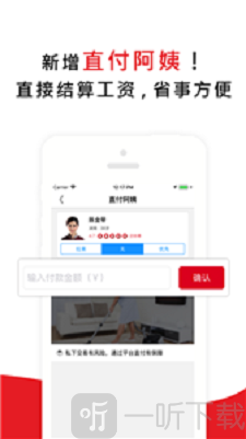超级阿姨