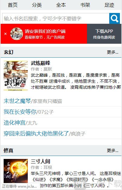 33小说网