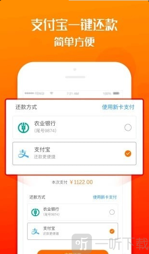 聚财宝贷款