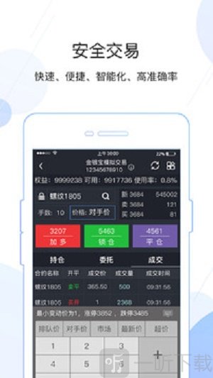 金银宝贷款