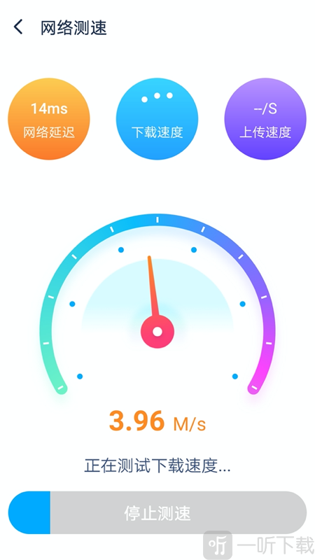 WiFi加速专家