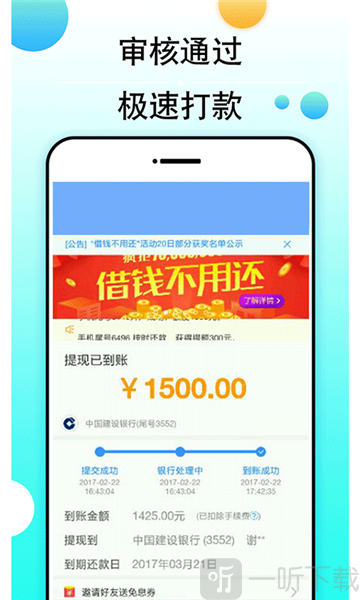 饱满贷