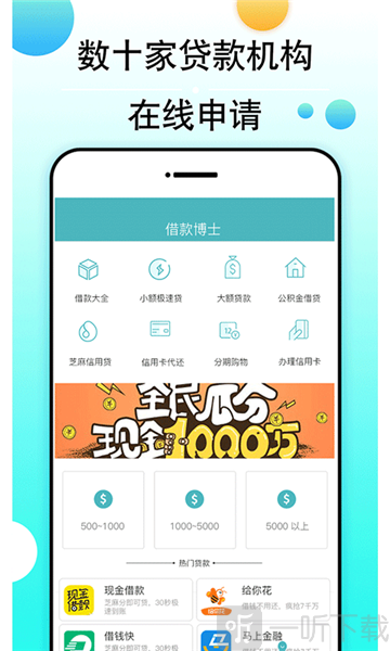饱满贷
