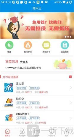 撸米王