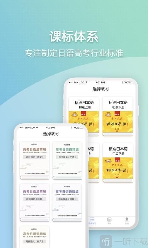 北外智课堂