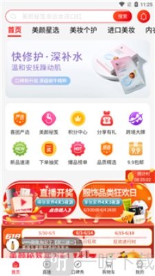 美颜星球喜团