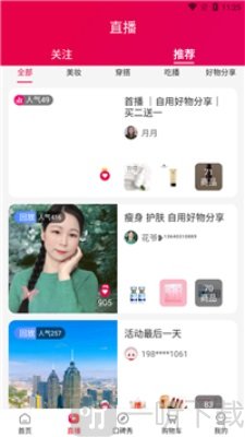 美颜星球喜团