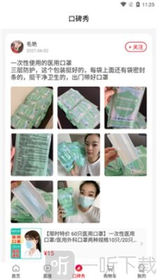 美颜星球喜团
