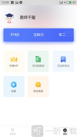 追光高考志愿填报助手