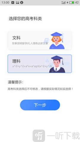 追光高考志愿填报助手