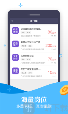 九九兼职
