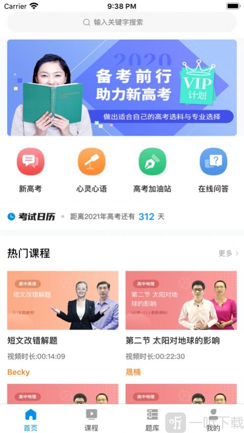 汇高考