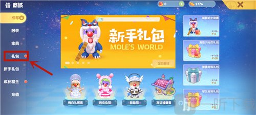 摩尔庄园手游化肥在哪买 化肥获取方法介绍
