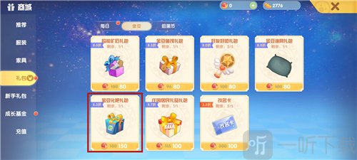 摩尔庄园手游化肥在哪买 化肥获取方法介绍
