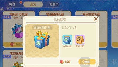 摩尔庄园手游化肥在哪买 化肥获取方法介绍