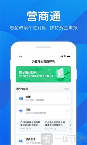 广东粤康码