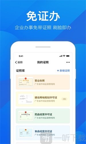 广东粤康码