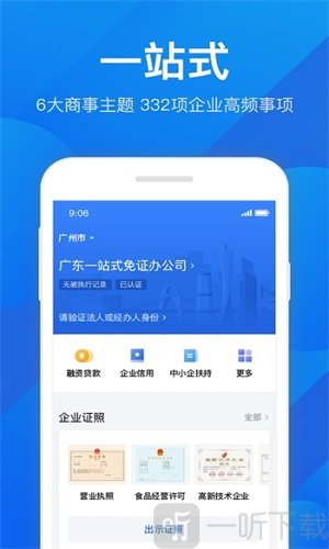 广东粤康码