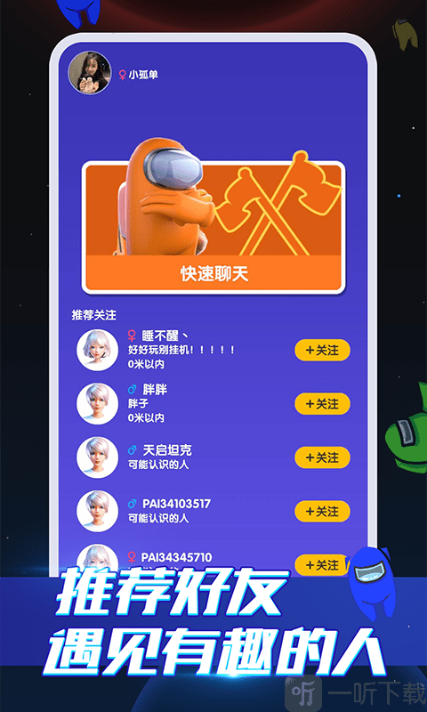 嘿嘿太空杀
