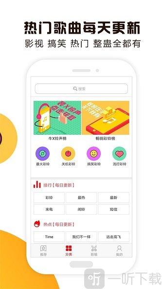 视频铃声秀