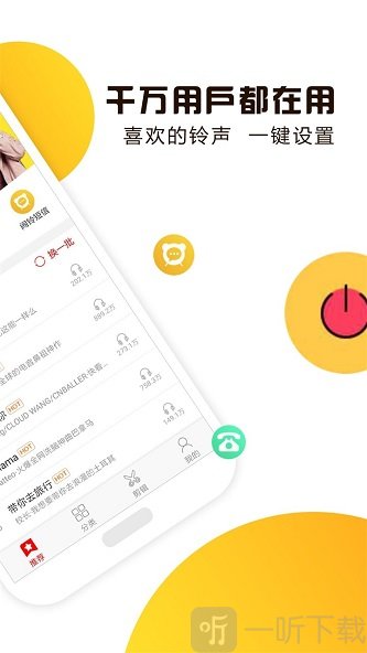 视频铃声秀