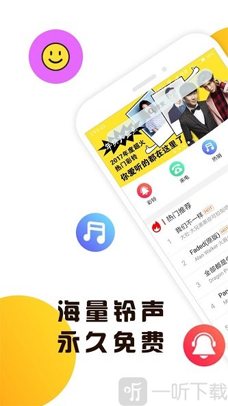 视频铃声秀