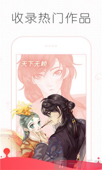 哈哩哈哩漫画