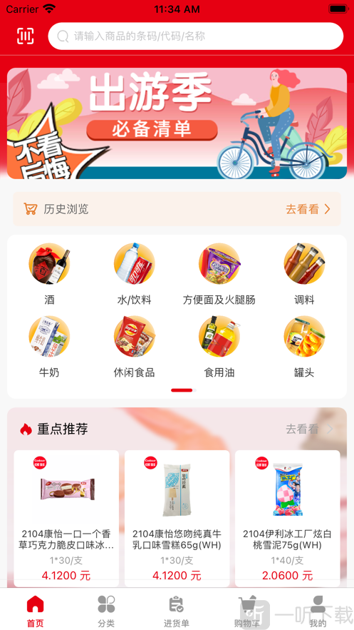 新货多