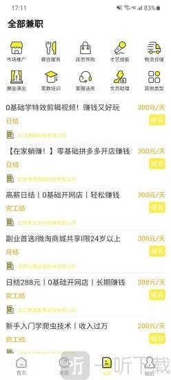 七猫兼职