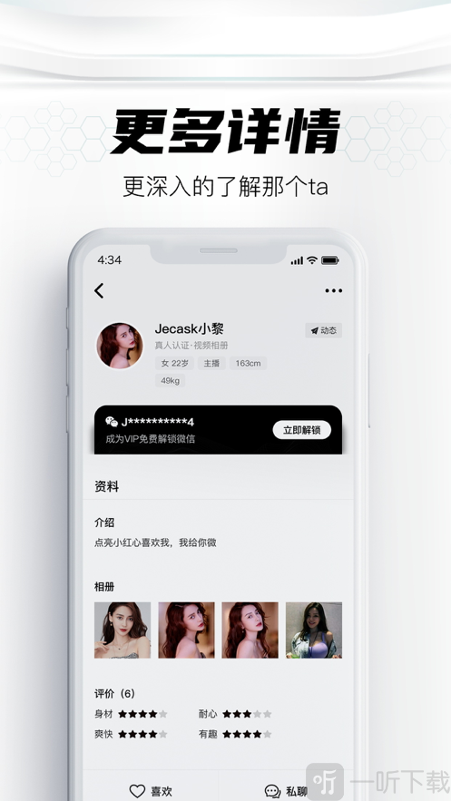 阿泡交友