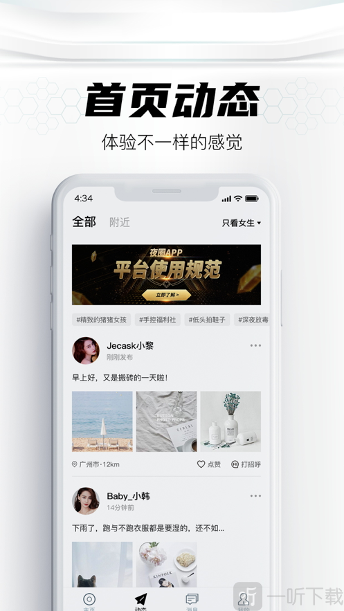 阿泡交友
