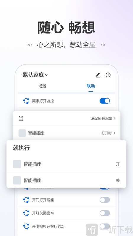 讯小智